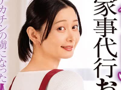 骑兵破解DVMM-396 色白デカ尻の家事代行おばさんに即ハメ！デカチンの虏になった人妻が翌日胜手に押しかけてきたので満足するまで何度も中出ししてあげた 5