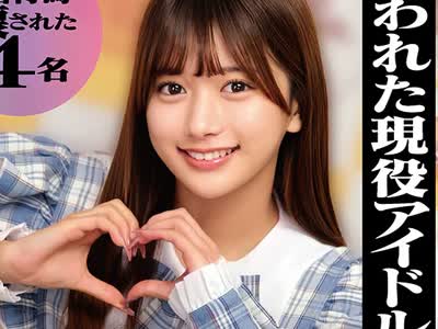 骑兵破解HRSM-147 盗●、睡●轮●、袭撃、中出し、わいせつ…狙われた现役アイドル。悲惨すぎる握手会イベント。3 鬼畜行为で壊された4名