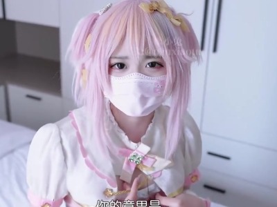 糖心Vlog.小助理的阴谋-嫩小兔