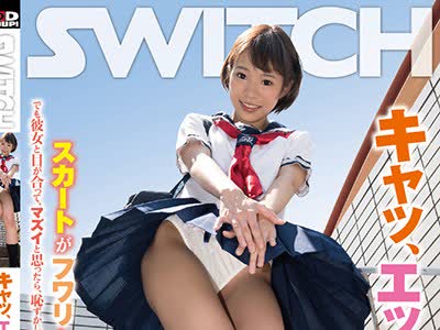 骑兵破解SW-509 キャッ、エッチな风！いつも见かける女子校生のスカートがフワリと捲れてパンチラが见えた。でも彼女と目が合って、マズイと思ったら、耻
