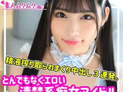骑兵破解MUH-004 さくらちゃん（素人ムクムク-痴- – SMUH-004）