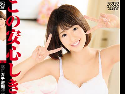 骑兵破解DVAJ-213 遂にガチ盗撮映像流出？！プライベートが垂れ流し！！オレの彼女は川上奈々美。～一般人がAV女優とヤる方法。～