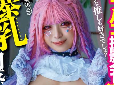 骑兵破解TIKB-221 爆乳肉感レイヤーのオフパコ中出し撮影会に潜入！性欲剥き出しチ○ポ中毒