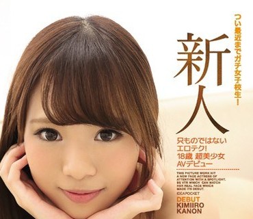 IPZ-888 新人 FIRST IMPRESSION 111 つい最近までガチ女子校生！只ものではないエロテク！18歳 超美少女AVデビュー 君色花音