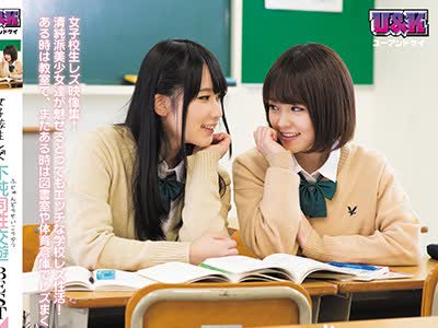 骑兵破解AUKB-069 女子校生レズ 不純同性交遊BEST4時間