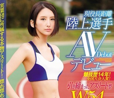 EBOD-567 競技歴14年！全国大会入賞！引き締まったアスリート型W54cmスレンダーボディ！現役長距離陸上選手AVデビュー 七瀬リナ