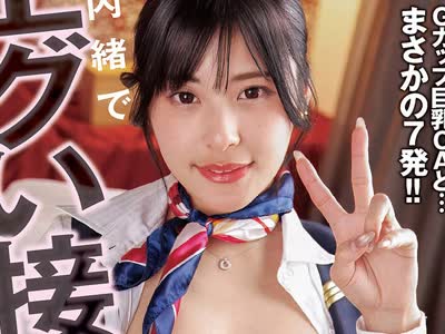 骑兵破解DANDYA-035 内緒でエグい接客してくれた美人CAをホテルに誘って生ハメしたら何度も求めるヤリマンだったVOL.7
