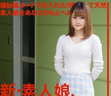 CHN-128 新・素人娘、お貸しします。 VOL.61 北川レイラ