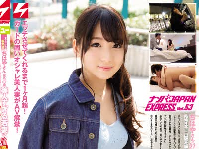 骑兵破解NNPJ-242 某ファッション誌编集者ちはやさん（仮名）27歳 美人すぎる若妻がイケメンナンパ师に恋い焦がれ、夫に秘密でAVデビューするまでの密着60日