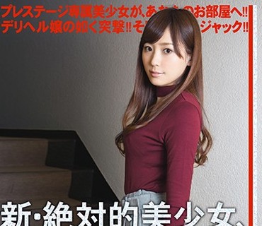 CHN-127 新・絶対的美少女、お貸しします。 ACT.67 愛音まりあ