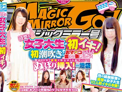 骑兵破解SDMU-509 マジックミラー号 清楚な女子大生が初イキ！初潮吹きでおマ○コふるふる震わせ感じちゃう！今までになく敏感に仕上がったおマ○コにぬっ