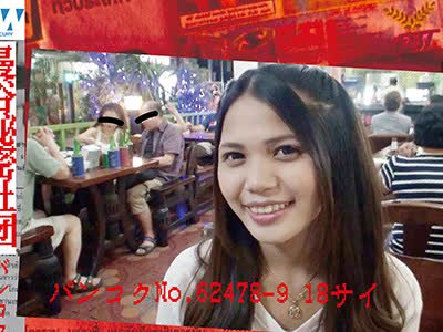 骑兵破解BANQ-001 バンコクNo.62478-9 18サイ