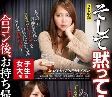 AKID-030 女子大生限定 合コン後、お持ち帰り盗撮 そして黙ってAVへ no.10 W美人巨乳編 なつ Eカップ 女子大生 20才 あおい Fカップ 女子大生 20才