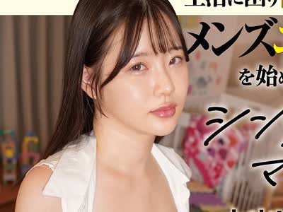 骑兵破解HAWA-381 生活に困り自宅でメンズエステを始めた近所のシングルマザーと中出しSEX れなさん（32歳）