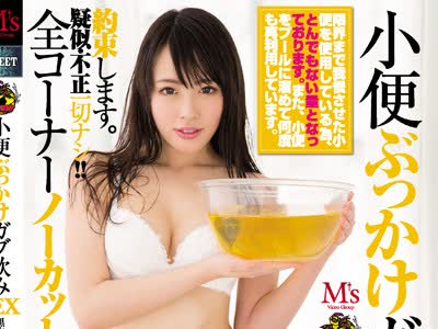 骑兵破解MVSD-329 小便ぶっかけガブ饮みSEX 黒木いくみ