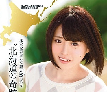 DIC-038 「私、どうしてもAV女優になりたいんです。」‘北海道の奇跡’来栖まゆ AVデビュー