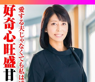 TYVM-290 爱する夫じゃなくても感じるのか知りたくて…好奇心旺盛スレンダー奥様の初不贞中出しセックス