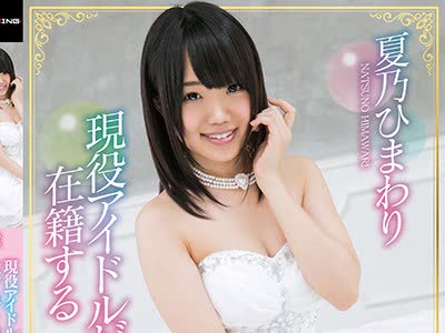 骑兵破解MXGS-934 现役アイドルが在籍するパイパンぬるぬる高级ソープ 夏乃ひまわり