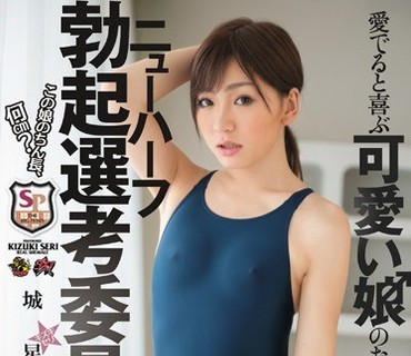 DASD-374 ニューハーフ勃起選考委員会。この娘のちん長、何cm？SP 城星凜