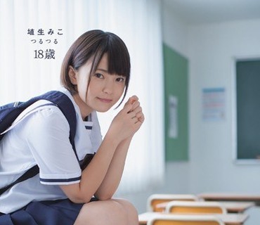 MUM-285 初めての膣内射精。本物中出しで得た。确かな生のぬくもり。埴生みこ つるつる