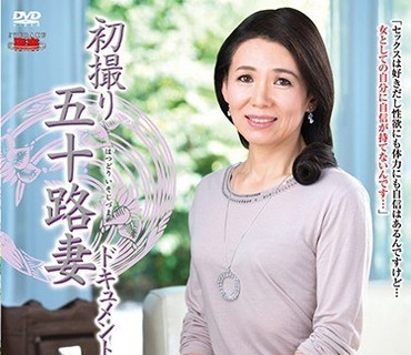 JRZD-702 初撮り五十路妻ドキュメント 草間美咲