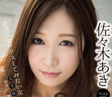 HODV-21237 佐々木あきベスト4時間