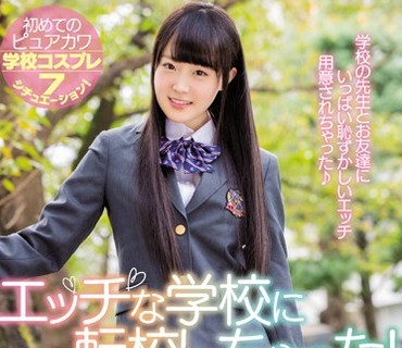 MIDE-400 エッチな学校に転校しちゃった！ 西宮このみ