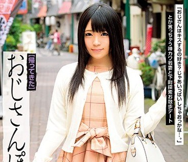 EIKI-041 【帰ってきた】おじさんぽ 16 「おじさんはキスするの好き？ じゃあいっぱいしちゃおっかな…。」とか言っちゃう神カワ若妻と下町探索お散