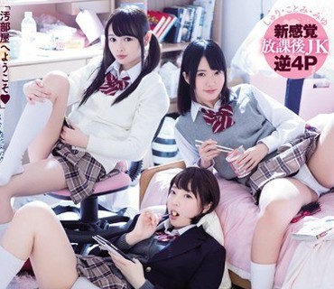 MIAE-020 DQNJK溜まり場に突然呼びつけられてオモチャにされた僕。 跡美しゅり，かなで自由，朝倉ことみ