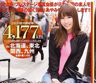 ABP-595 絶対的美少女、お貸しします。 全国縦断Special あやみ旬果