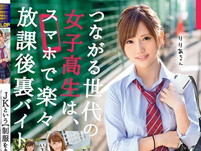 骑兵破解GNE-178 JKという制服をまとったブランドの気になる中身 2