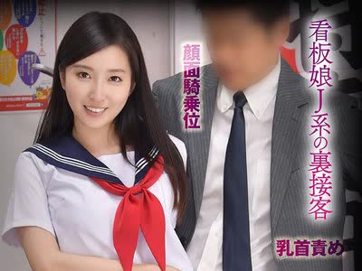 骑兵破解BDST-092 セーラー服着た痴女Gメン 勝手に出したらチ○ポ没収 バックヤードで射精管理されました… 月野かすみ