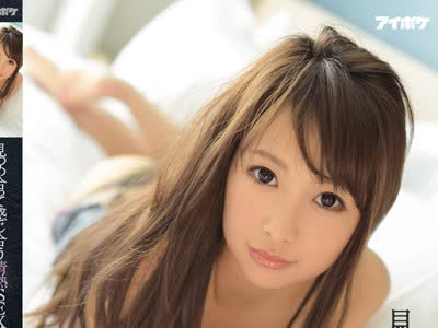 骑兵破解IPZ-934 見つめ合って感じ合う情熱SEX【容赦ない激交編】 雫