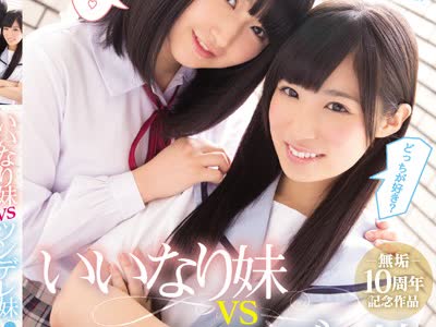 骑兵破解MUDR-017 いいなり妹VSツンデレ妹 僕のことが大好きすぎる双子の妹と夢の中出し性活