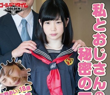 GDTM-189 低身長（149cm美少女）の親戚のおじさんと絶対にパパやママには言えない汚されまくった一日
