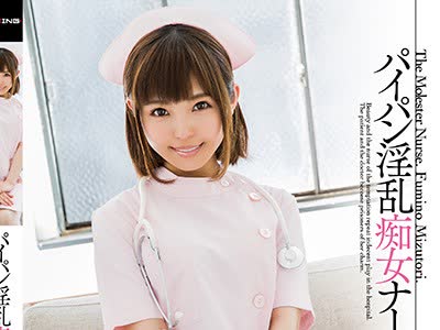 骑兵破解MXGS-974 パイパン淫乱痴女ナース 水鳥文乃