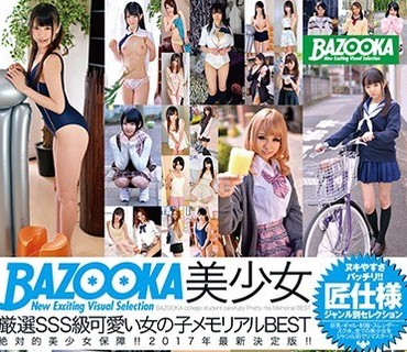 BAZX-077 BAZOOKA 美少女厳選SSS級可愛い女の子メモリアルBEST