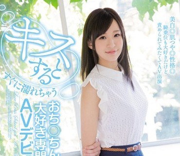 CND-195 キスするとすぐに濡れちゃうおち○ちん大好き専門学生AVデビュー いちか