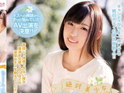 骑兵破解CND-200 絶対美少女 ねっとりキス好きな爽やか女子大生デビュー 美谷朱里