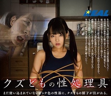 XRW-261 クズどもの性処理具 あべみかこ