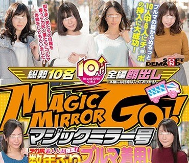 SDMU-492 マジックミラー号 デカ尻素人人妻限定！数年ぶりのブルマ着用！ブルマ越しのスマタで気持ち良くなって、ブルマの脇からおチ○ポの挿入！