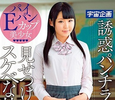 MDTM-234 誘惑パンチラ女子校生見せつけ挑発するスケベな甘えん坊 あず希