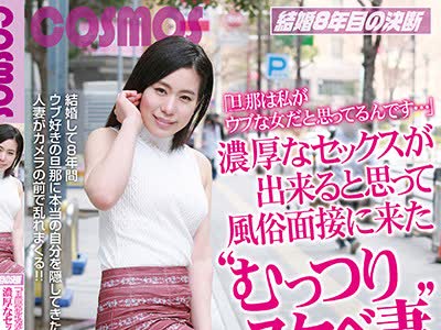 骑兵破解HAWA-109 「旦那は私がウブな女だと思ってるんです…」濃厚なセックスが出来ると思って風俗面接に来た‘むっつりスケベ妻’を口説いてAV出演！鈴原