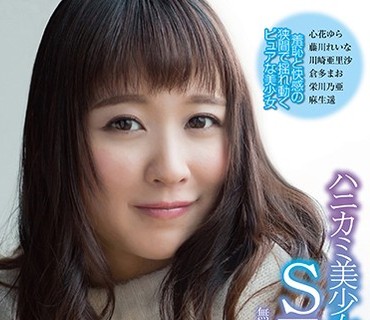 SQTE-161 ハニカミ美少女のSEX事情
