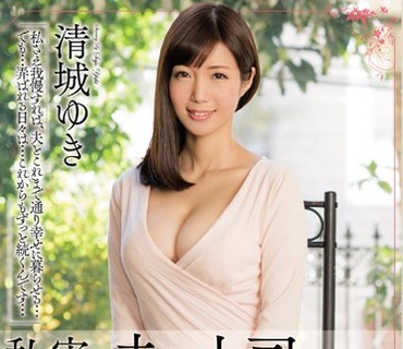 MEYD-249 私、実は夫の上司に犯され続けてます… 清城ゆき