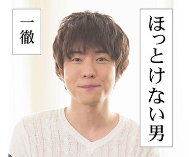 骑兵破解GRCH-238 ほっとけない男 ～一徹～