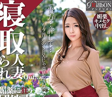 ARBB-040 シン・肉便器これくしょん改 寝取られ人妻Out…媚薬に狂う団地妻 最上晶 CASE021