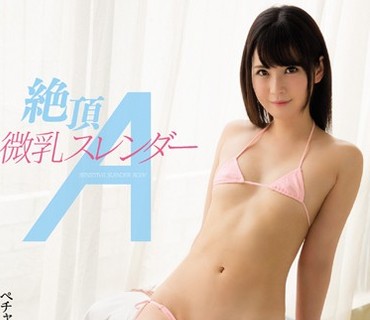 MIAE-026 絶頂微乳スレンダーA 小谷みのり