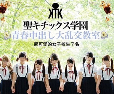 骑兵破解AVOP-374 聖キチックス学園 青春中出し大乱交教室 超可愛的女子校生7名