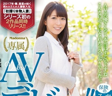 JUY-138 初撮り本物人妻 AV出演ドキュメント 保険のセールスレディ スレンダー妻 桐島ひとみ 38歳 AVデビュー！！